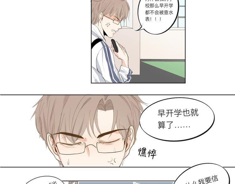 01 新舍友10
