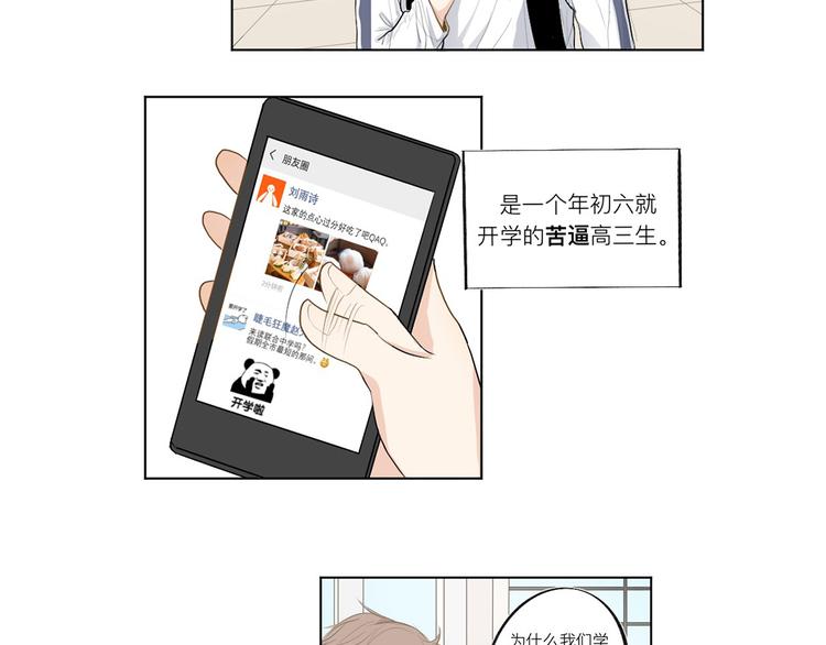 01 新舍友9