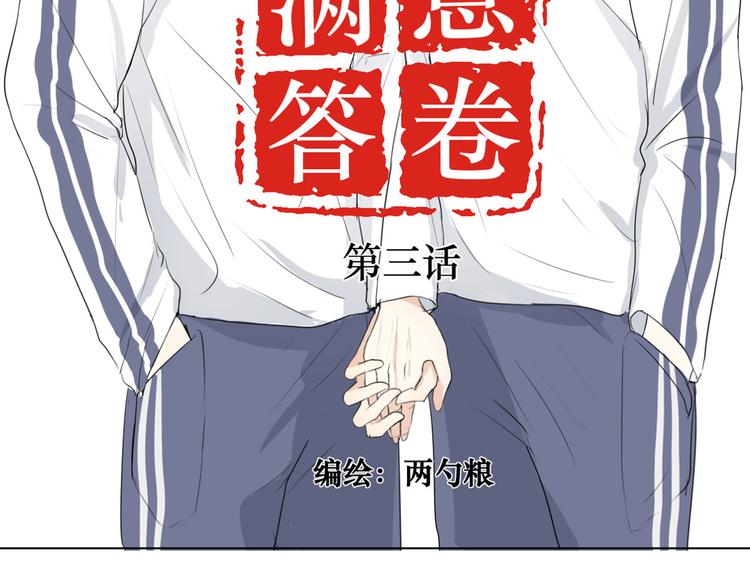 03 缘分挡不住4