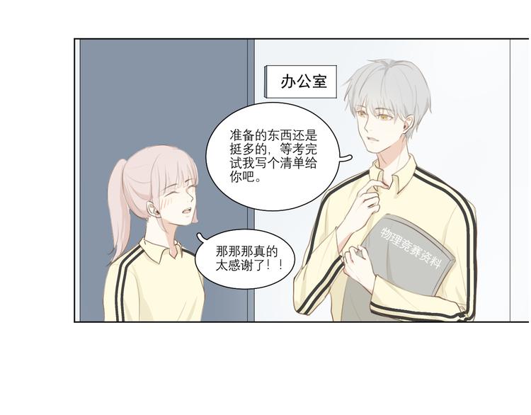 02 怎么老是你17