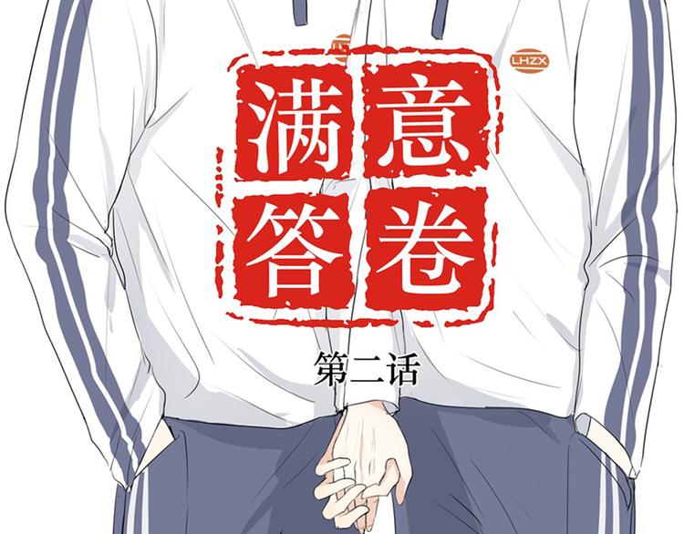 02 怎么老是你3