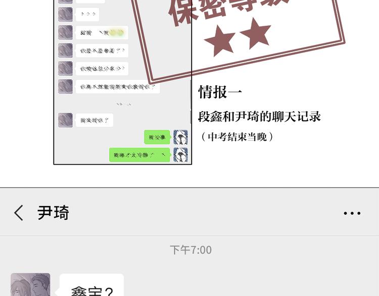 22 段鑫的初三78