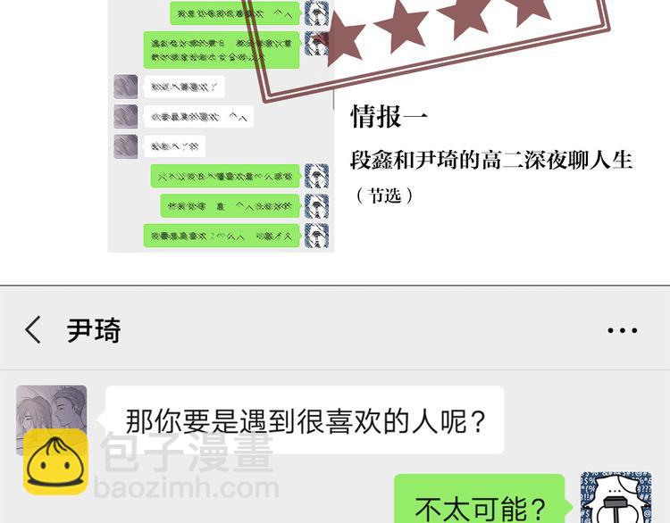 21 不经意的骚话83