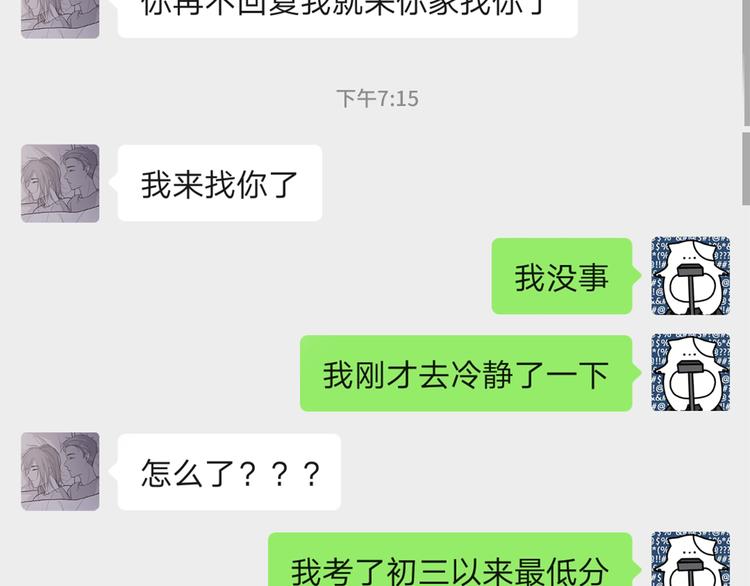 22 段鑫的初三80