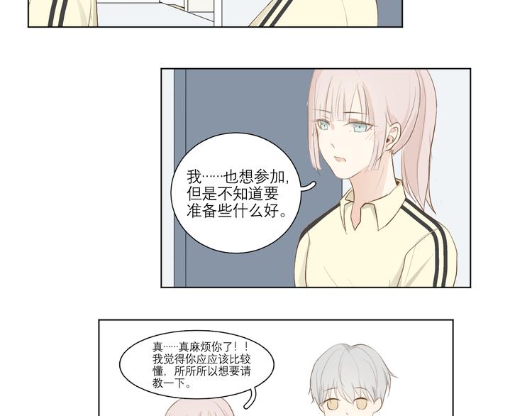 02 怎么老是你15