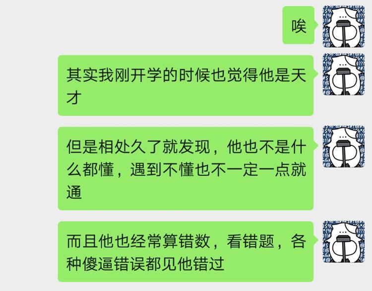 14 怼怼更健康87