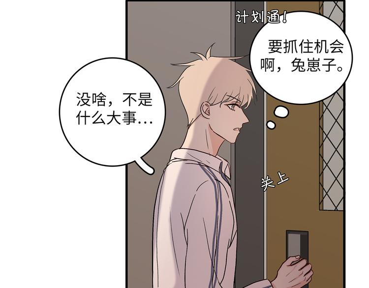 31 我有私心47