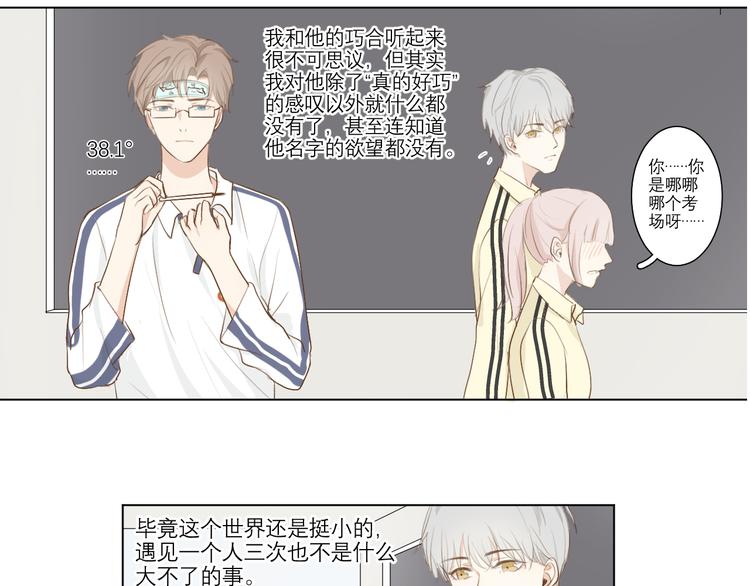 02 怎么老是你18