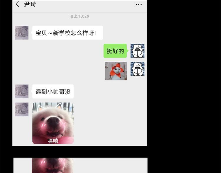 07 哪来的小帅哥？8