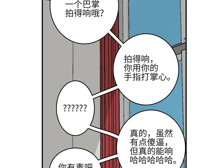 14 怼怼更健康53