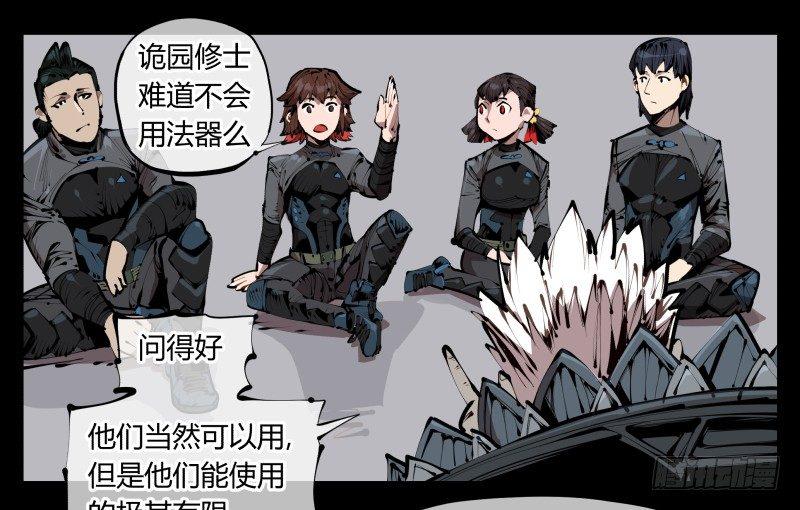 三十七，诡园病理9