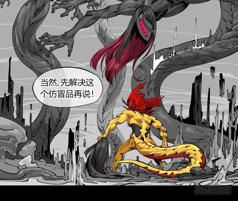 一百，缝合怪41