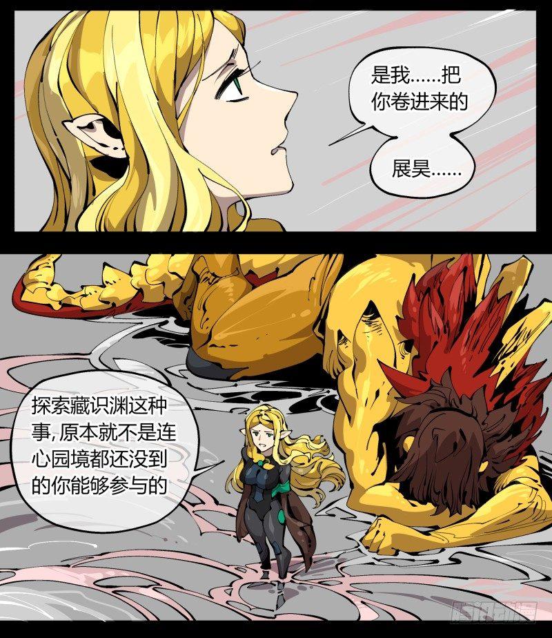百零四，劣等师法道18