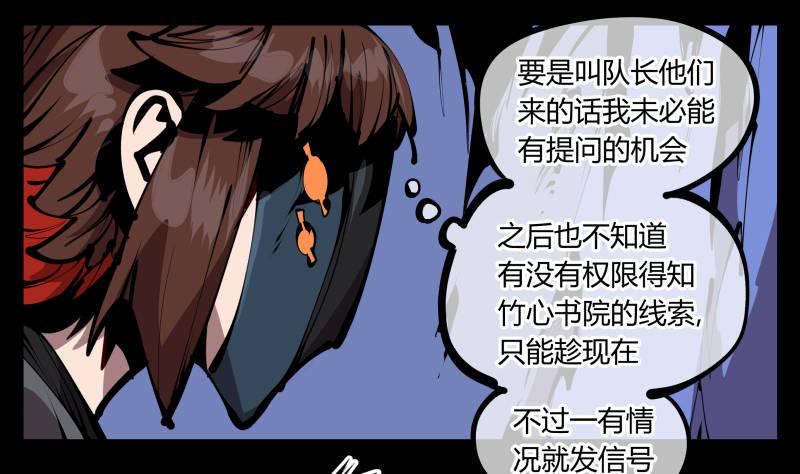 五十五，穷途末路的死枯院28