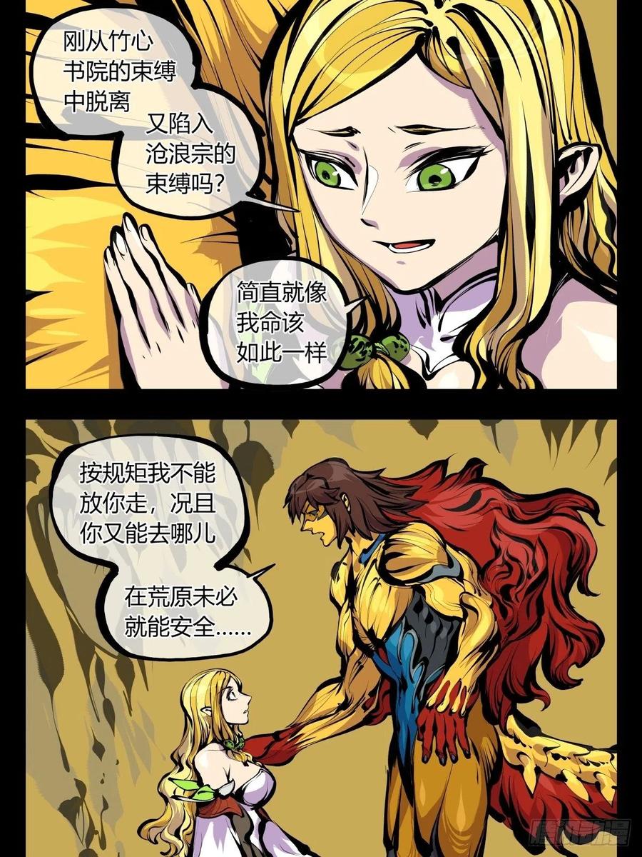 百八十，道心助威，精魄助力13