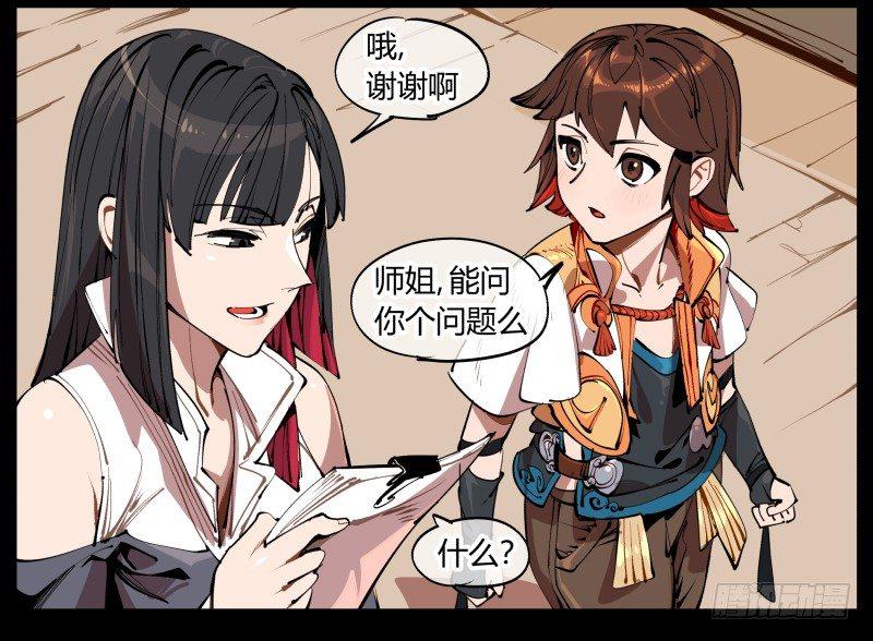 一.停滞不前的武者47