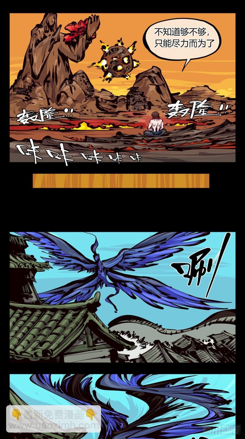 百五八，神魂调整11