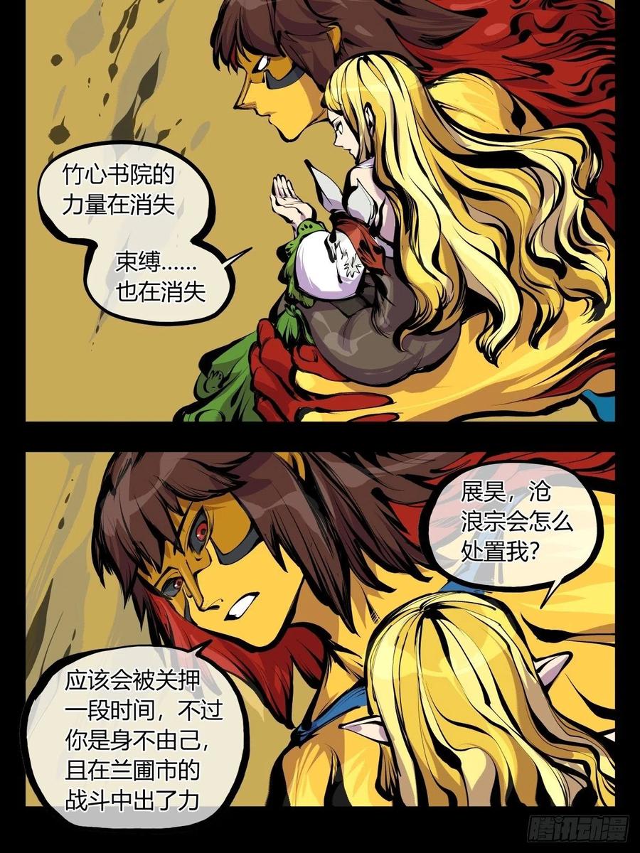 百八十，道心助威，精魄助力11