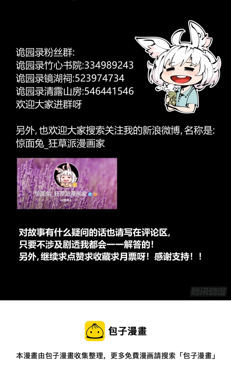 百八三，天道算老几！22