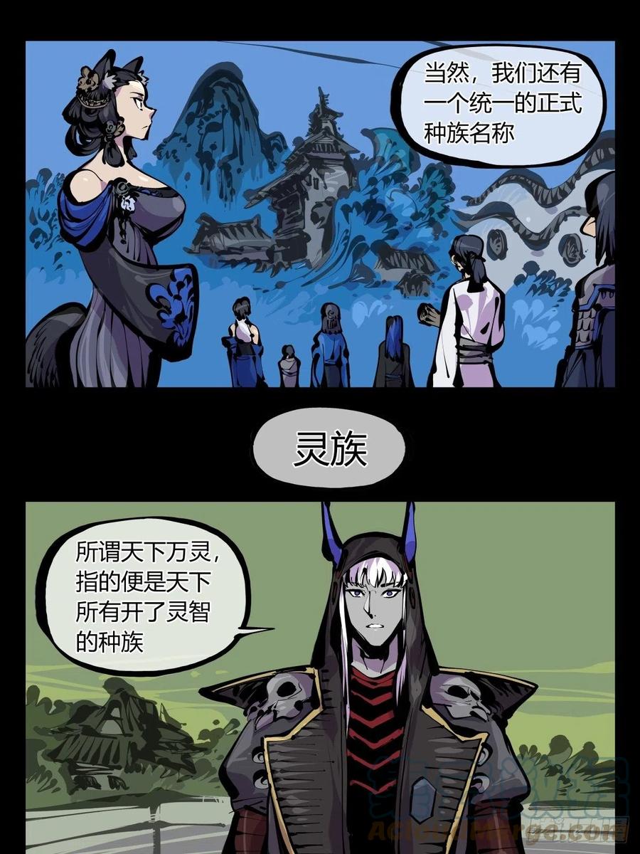 百八一，庇佑万灵16