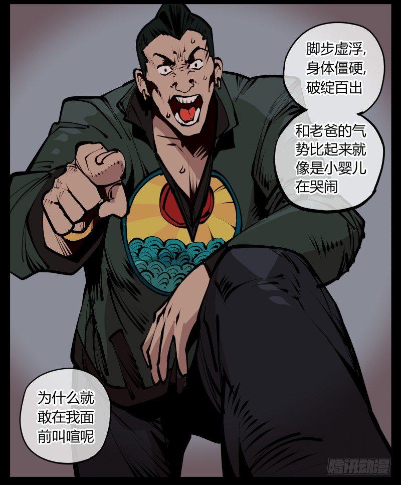 二十五,犹如小儿哭闹18