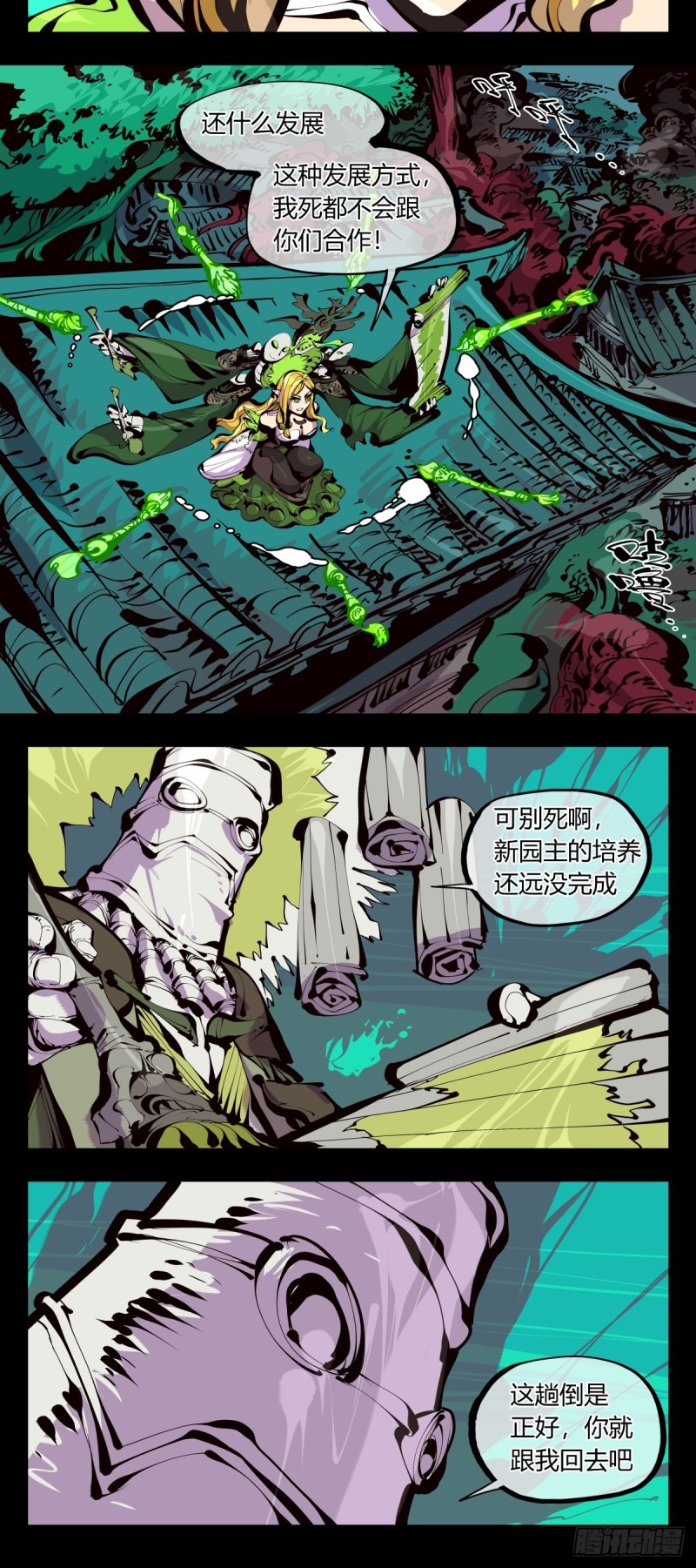 百六一，这个红毛交给我3