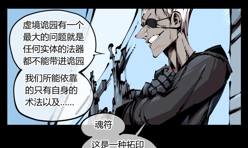 四十，剑气魂符5