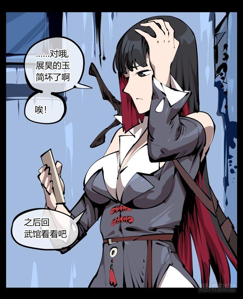 二十七，言苦 无音6