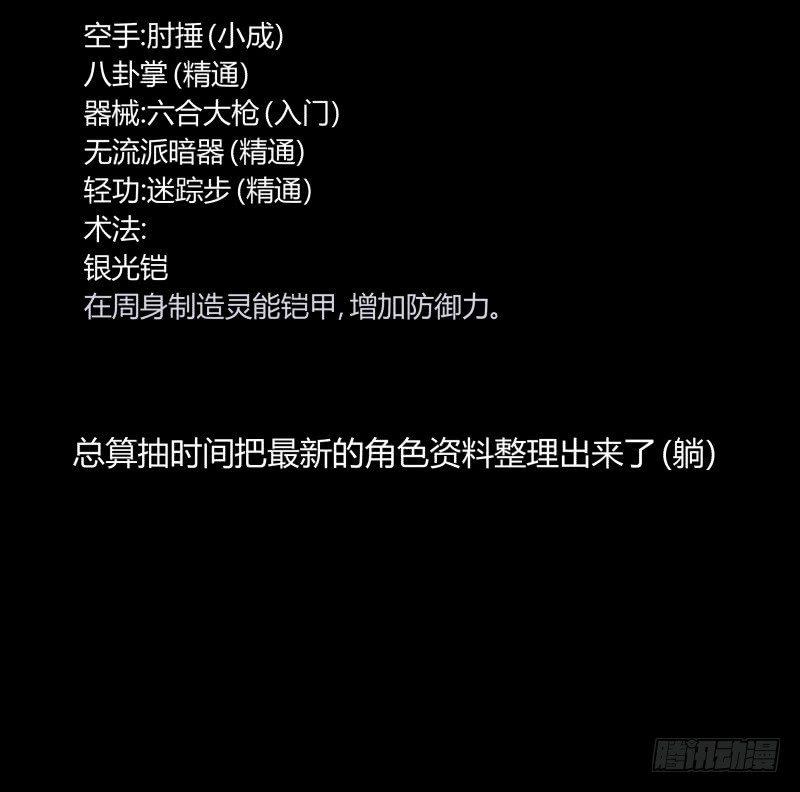 七十九，分别与再会38