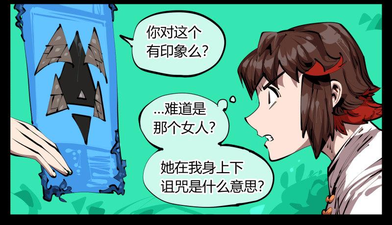 三十，两个诅咒7