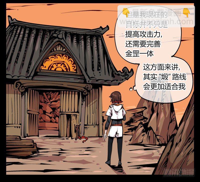 八十五，法自然，师并作20