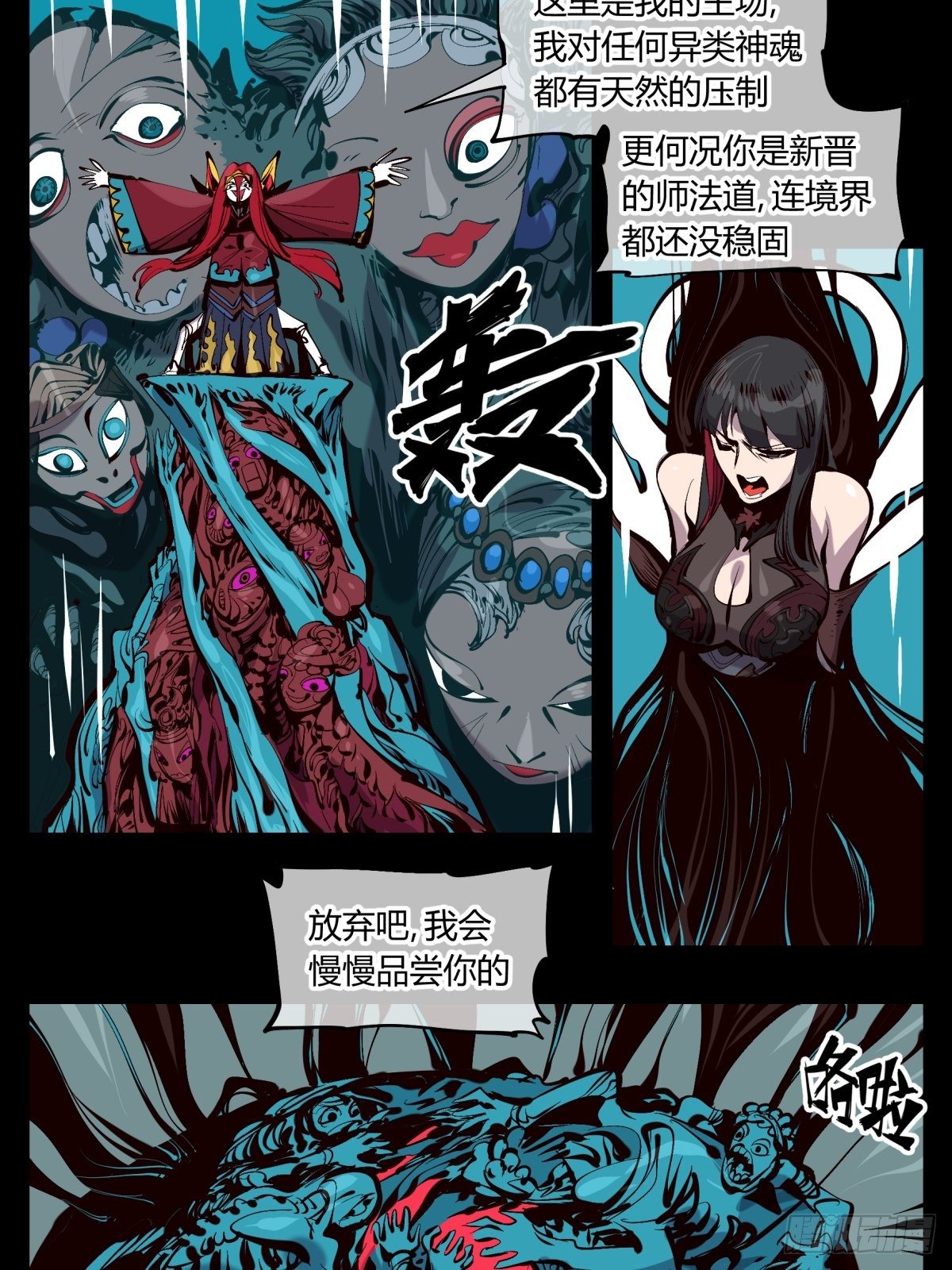 百二二，反噬5