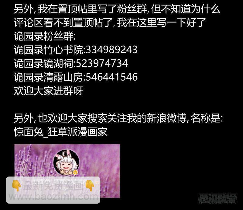三十六，玄脂庵28