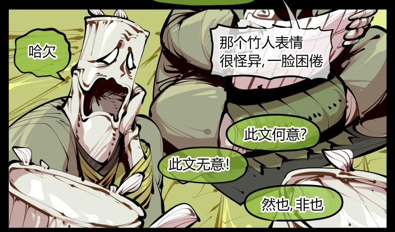 四，空心人33