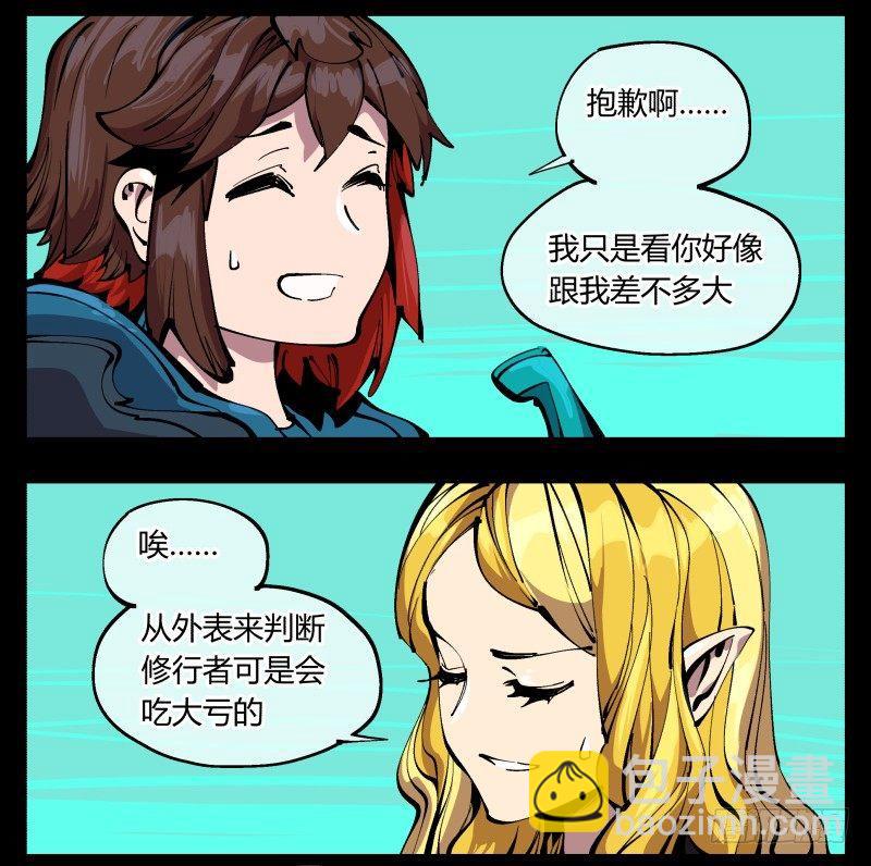 九十七，封魂符的用法3