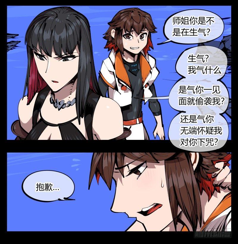 四十一，我不会害你的16