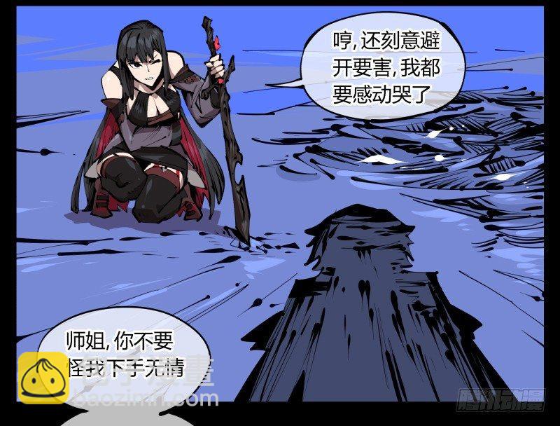 四十，剑气魂符11