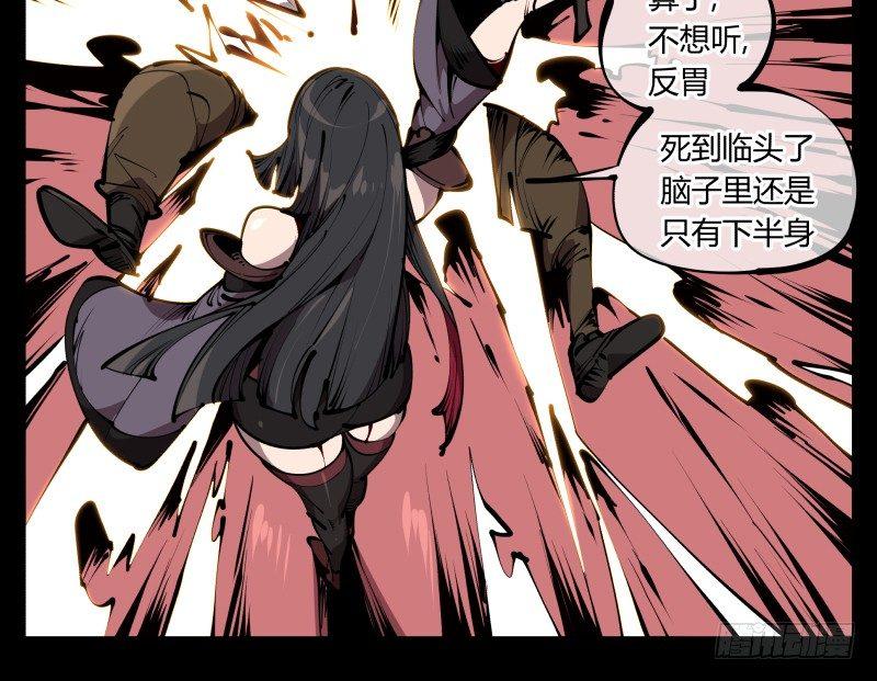 六十一，狱鬼火轮33