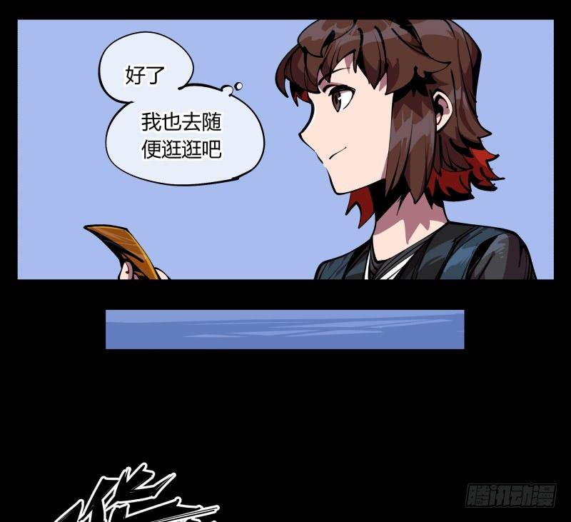 八十八，锻心2