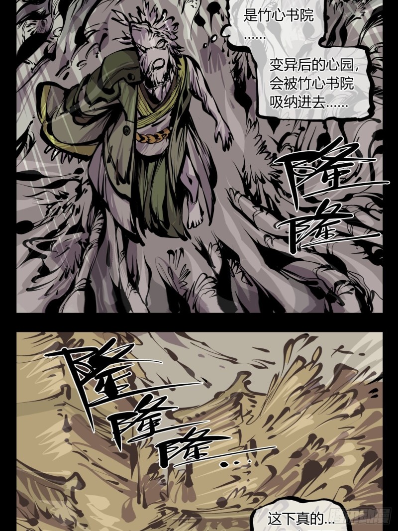 百六七，你很菜啊13