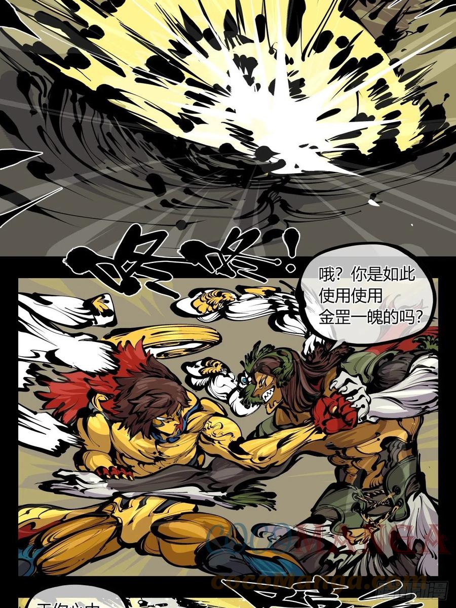 百七七，“魄”之法8