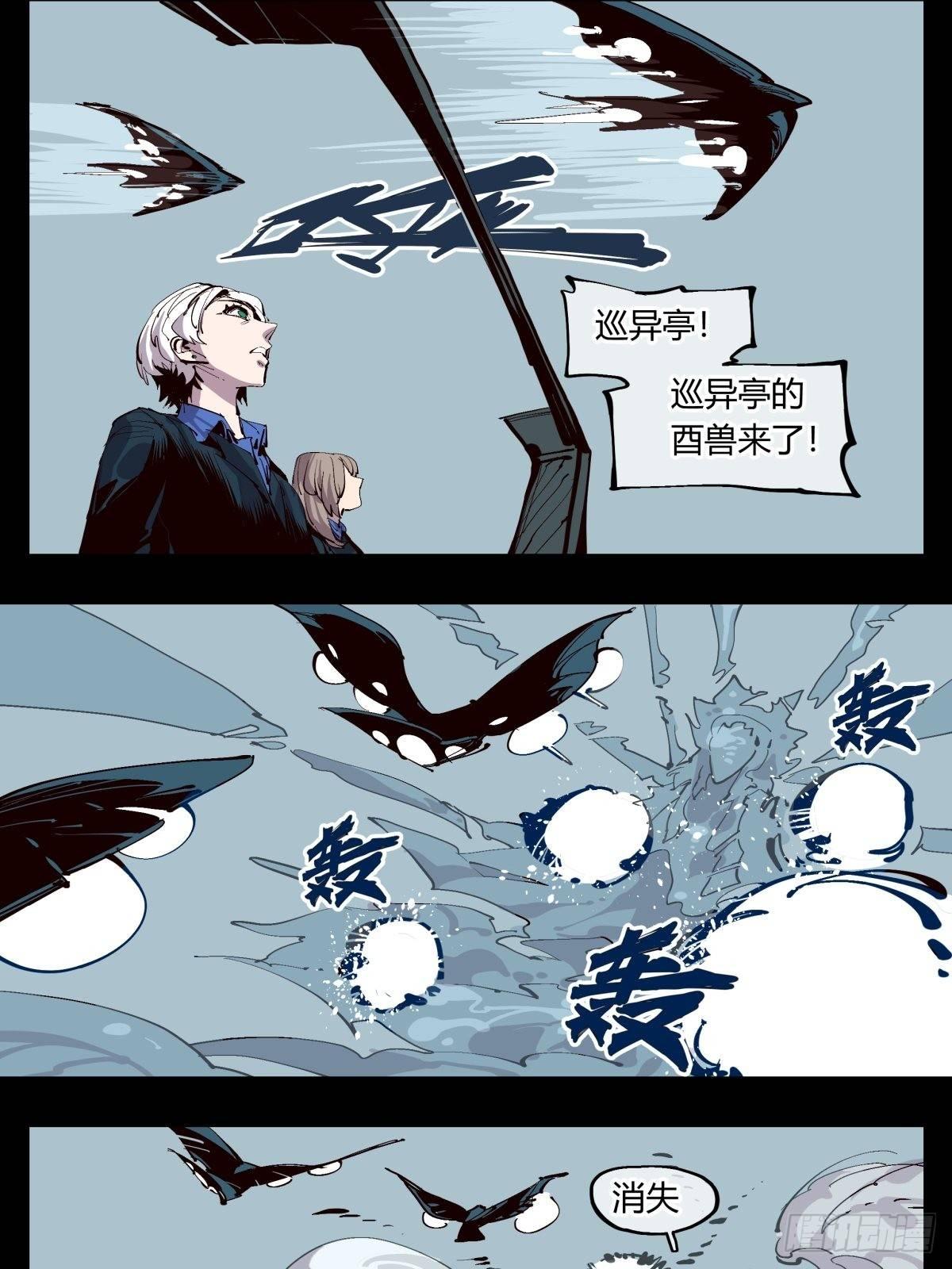 百一七，戏班19