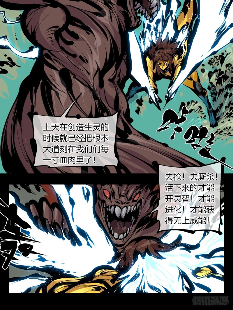 百八三，天道算老几！11