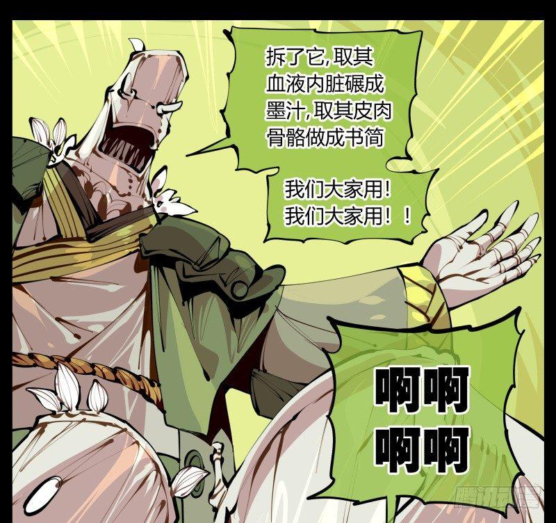 五，不患寡而患不均20