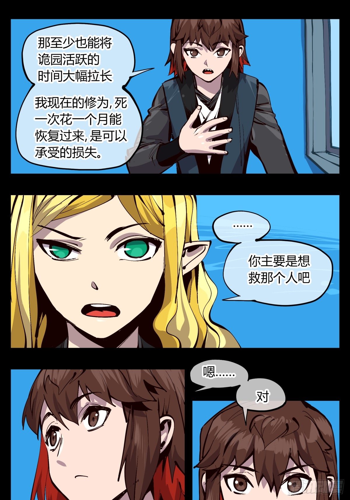 百二一，“灵”的循环14