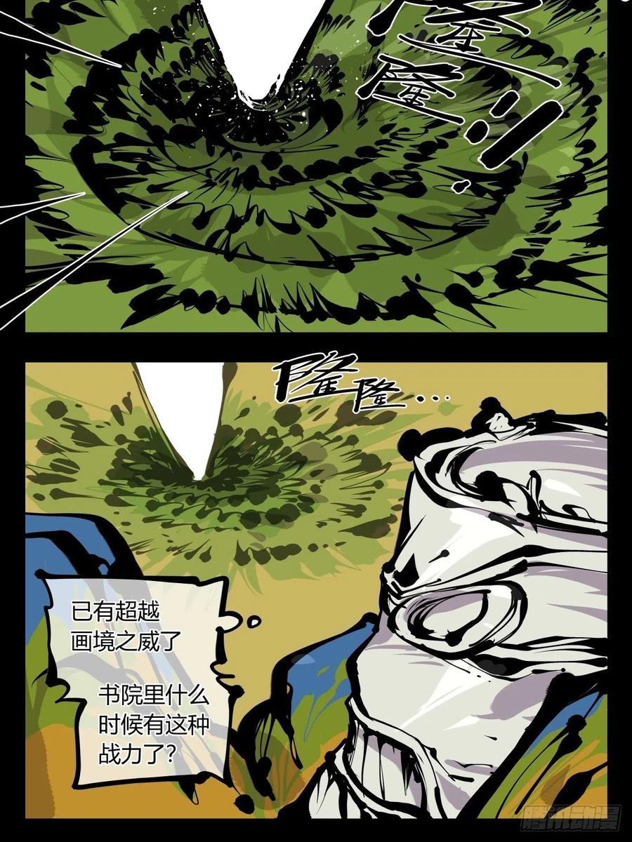 百七七，“魄”之法23