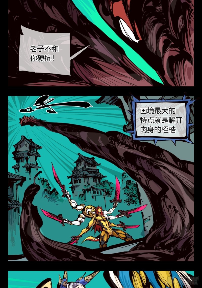 百六二，大日·阳魄！17