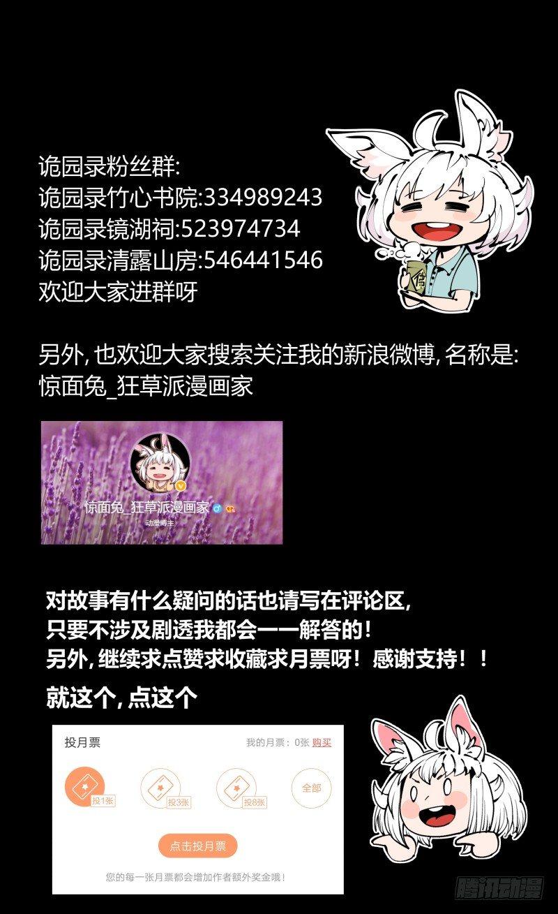 七十二，人形是有极限的……38