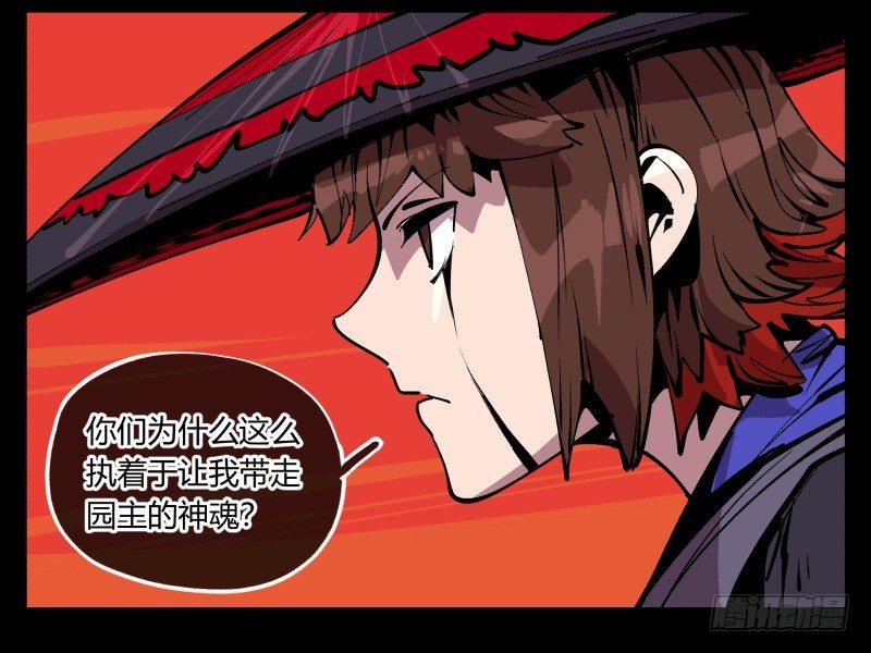 九十二，啸鬼·噤鬼45