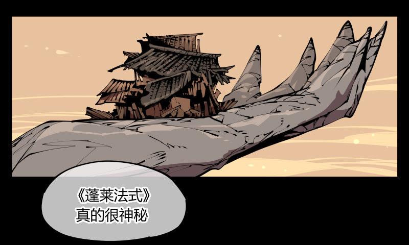 五十九，各方势力4